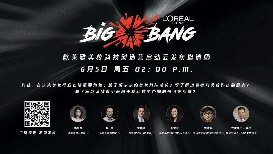 后疫情时期，科技将如何“再造”美妆行业？