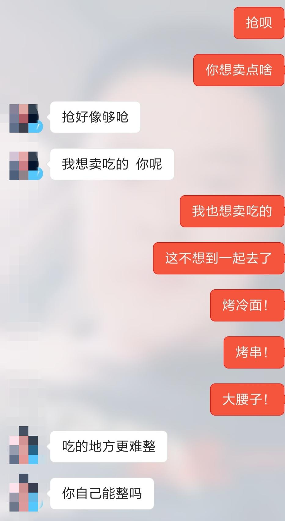 探探的聊天界面图片