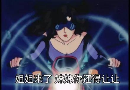 “姐学”是一种什么学？