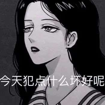 “姐学”是一种什么学？