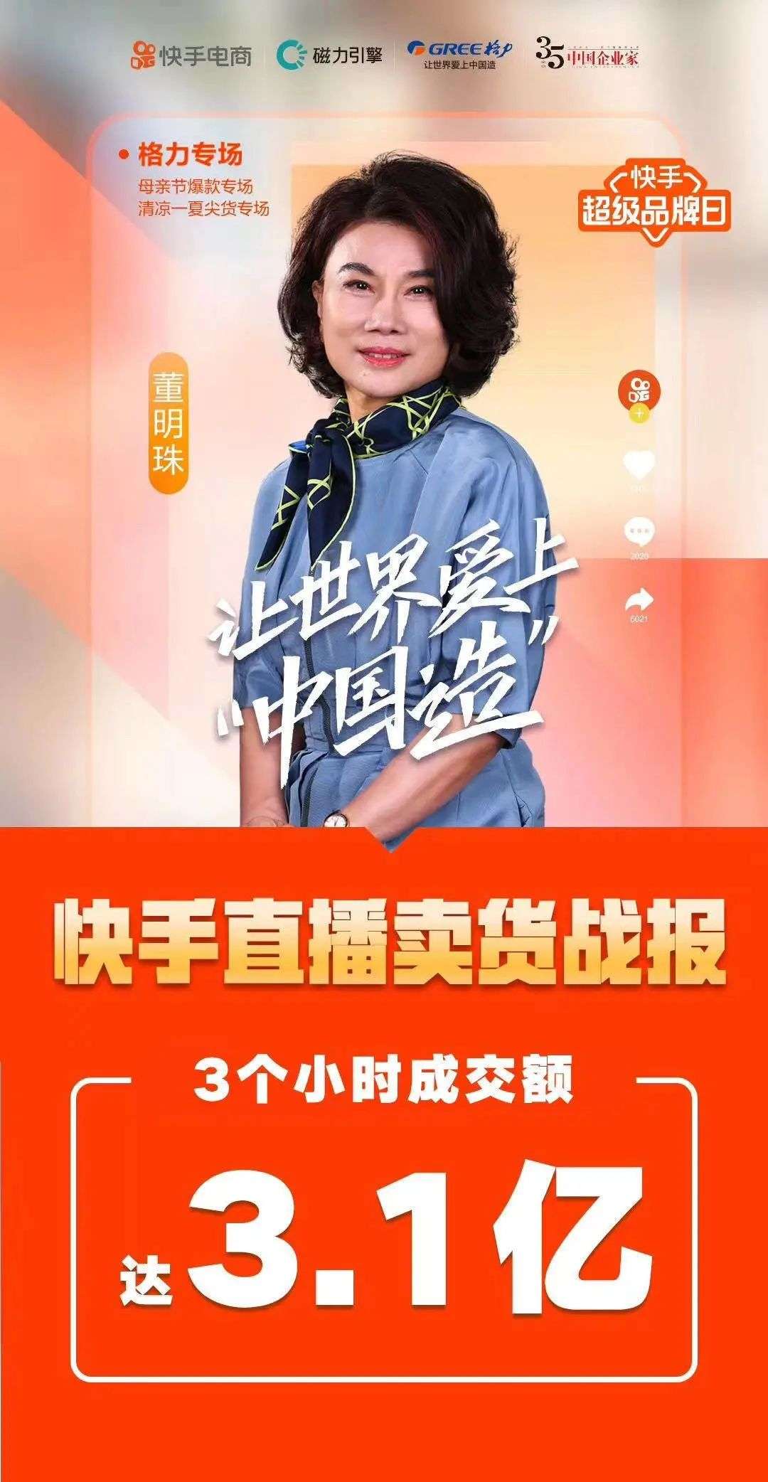 替罗志祥挨骂，3天赚了200万：直播带货真的那么赚钱吗？