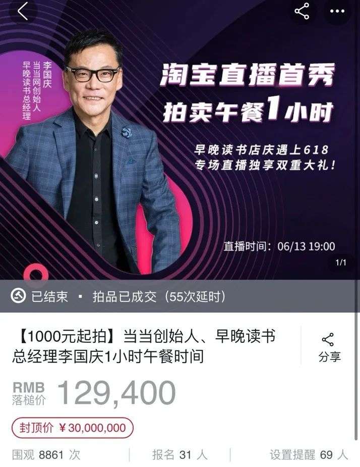 替罗志祥挨骂，3天赚了200万：直播带货真的那么赚钱吗？