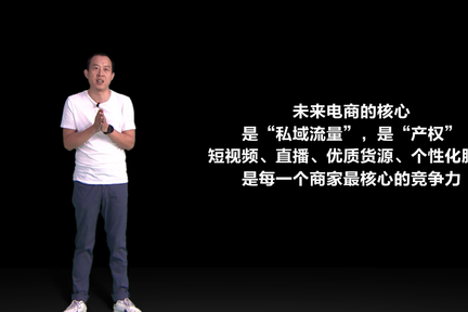 最前线丨有赞白鸦：直播电商 70%订单来自二线以下城市