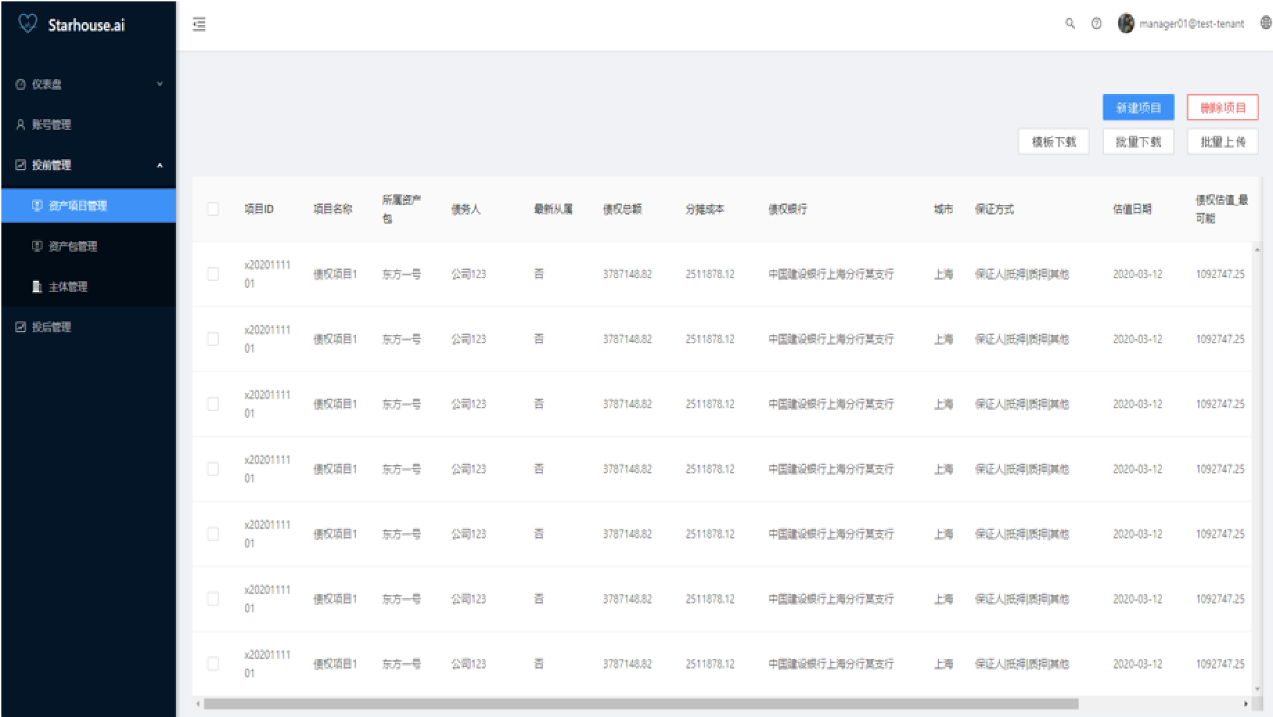 专注于大数据分析和数字基建，「格蓝威驰」以金融量化科技切入资产管理领域