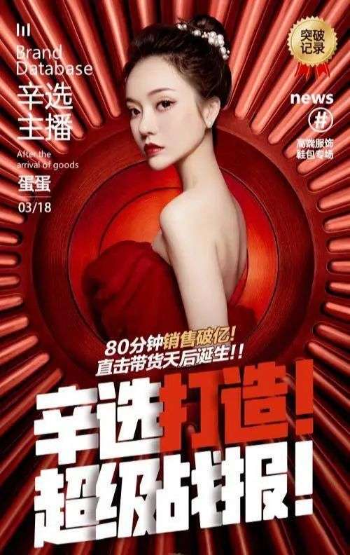 替罗志祥挨骂，3天赚了200万：直播带货真的那么赚钱吗？
