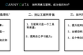 如何用爽互联网，成为知识大V？