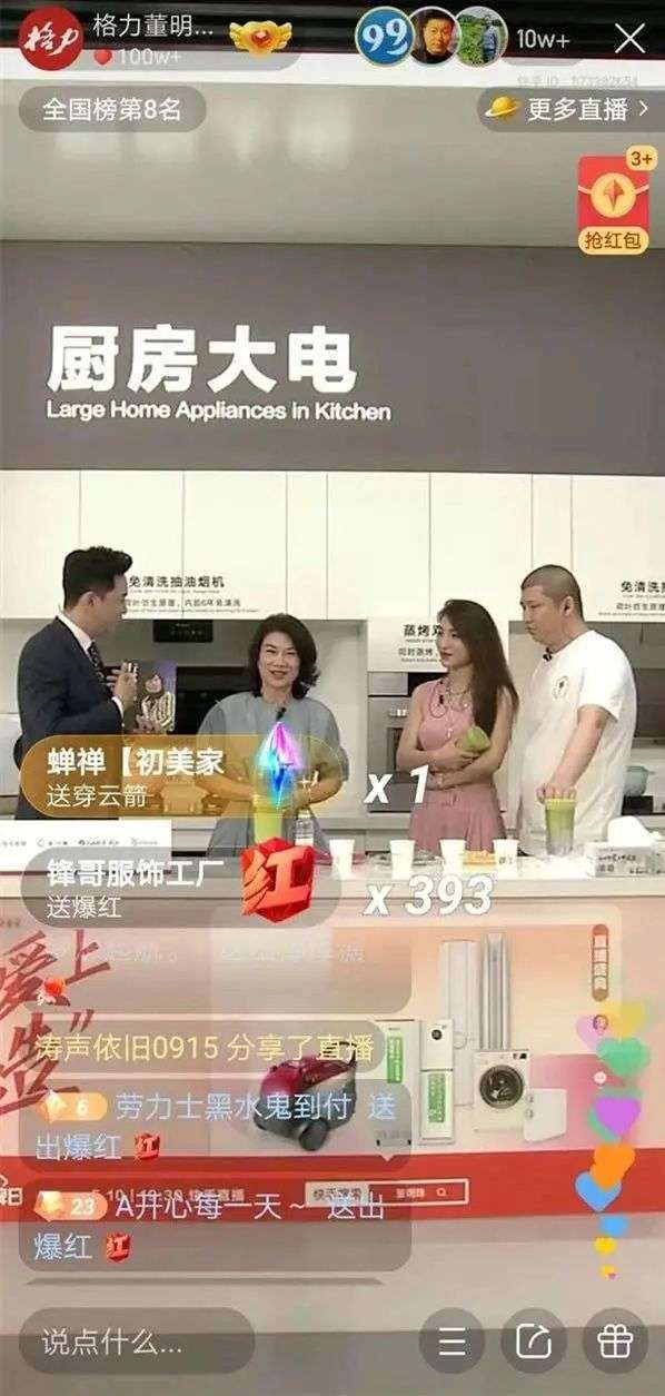 替罗志祥挨骂，3天赚了200万：直播带货真的那么赚钱吗？
