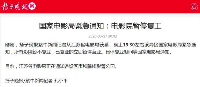 为什么300亿票房损失，只是电影产业“难”的开始？