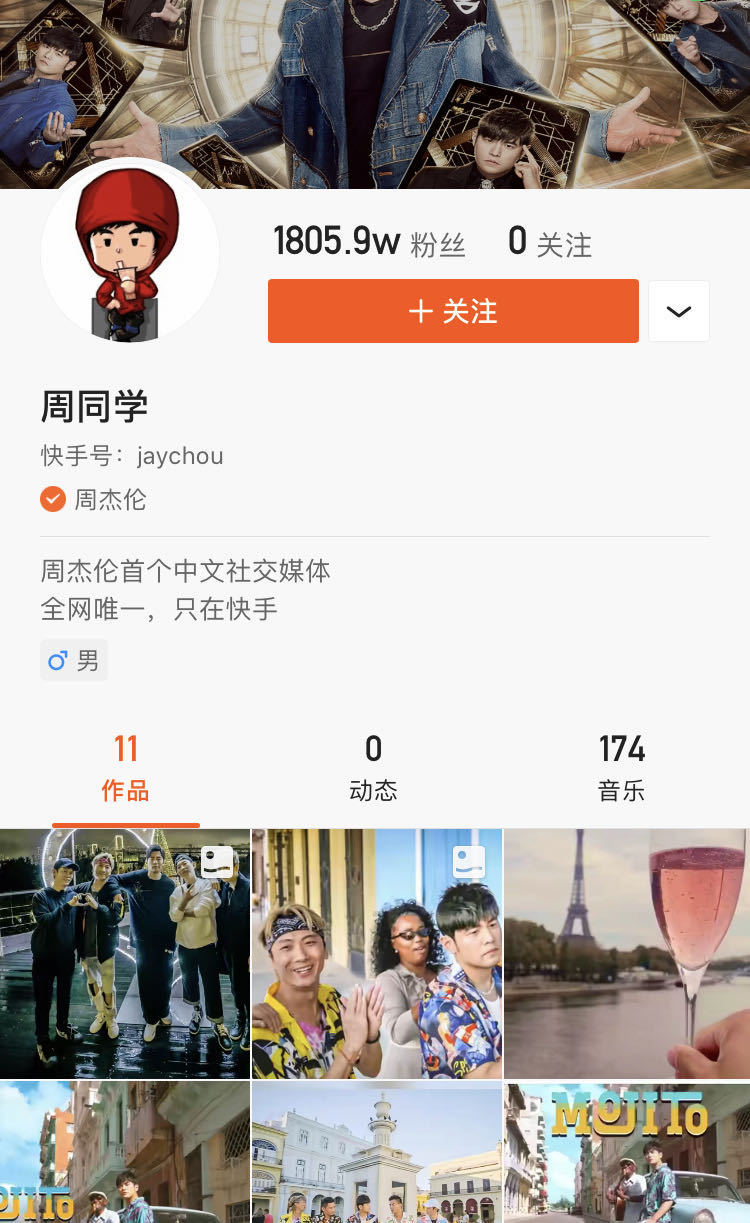 以周杰伦之名，快手VS抖音：短视频巨头们的版权平局