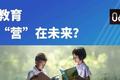 关于营地教育短暂“井喷”后的思考