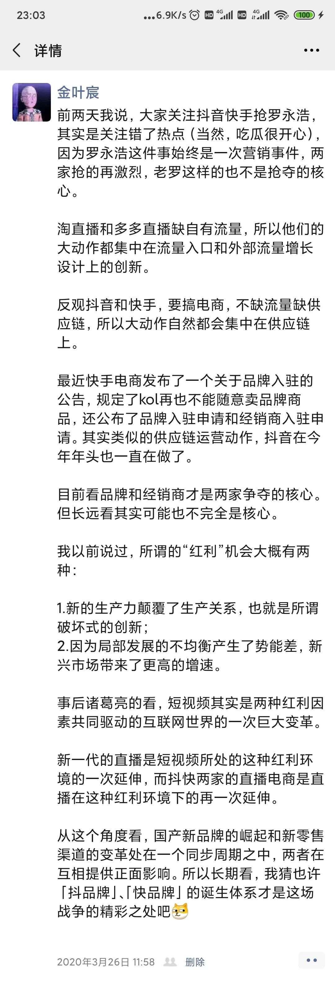 抖快淘拼，直播电商的背水一战