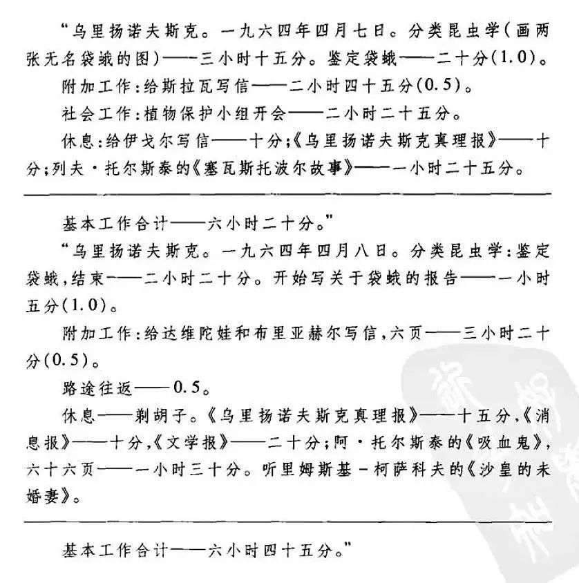 如何高效度过一生？56年来，他每天记录自己的24小时，精确到分秒