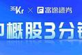 中概股3分钟 | 拼多多反弹130%，市值首破千亿美元；爱奇艺大涨25%，百度涨超5%