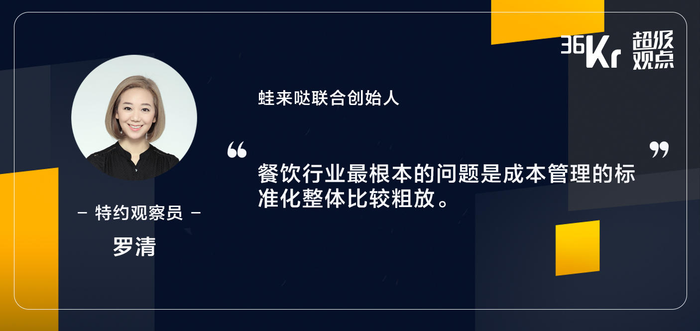 辣椒放50克还是60克关系到一家餐饮企业的生死 | 超级观点