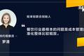 辣椒放50克还是60克关系到一家餐饮企业的生死 | 超级观点