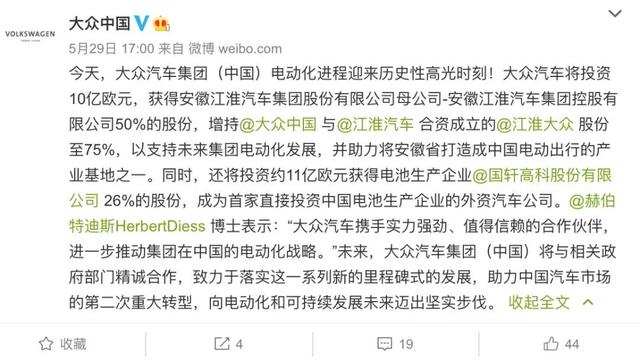 166亿元投资新能源，大众能复制燃油车辉煌吗？