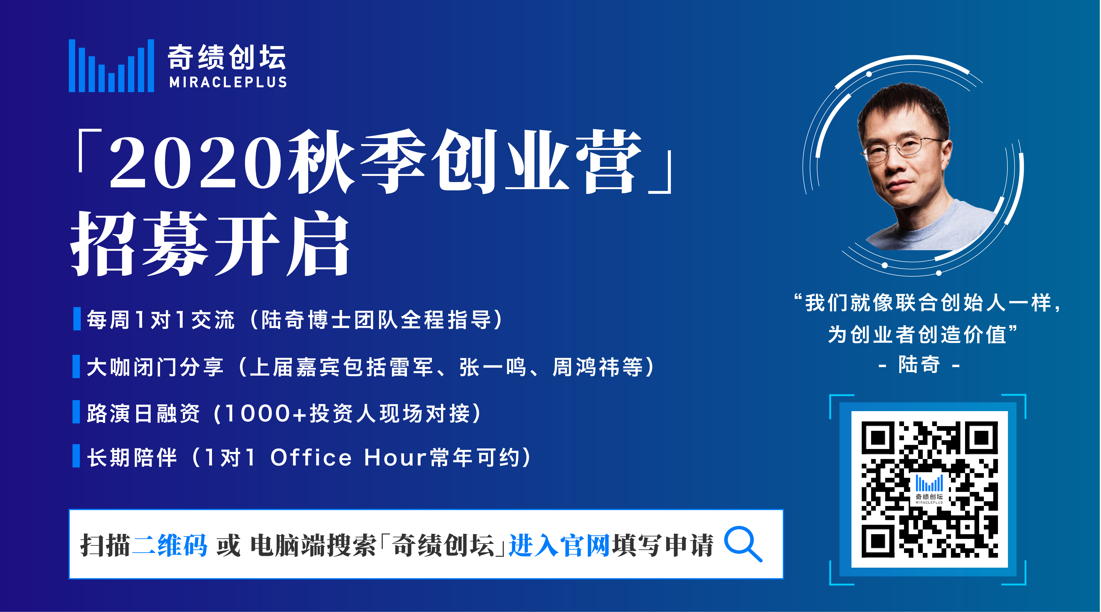 陆奇直播万字实录：走出创业迷茫——从「想得更明白」到「做得更有效」| 超级沙龙