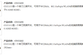 专注射频IC研发，「中普微电子」为通信市场提供LTE系列产品 | 潮科技·芯创业