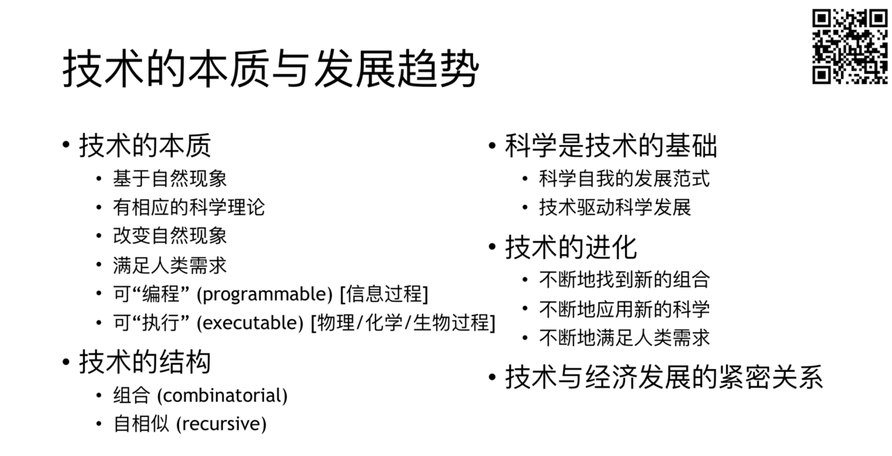 陆奇直播万字实录：走出创业迷茫——从「想得更明白」到「做得更有效」| 超级沙龙