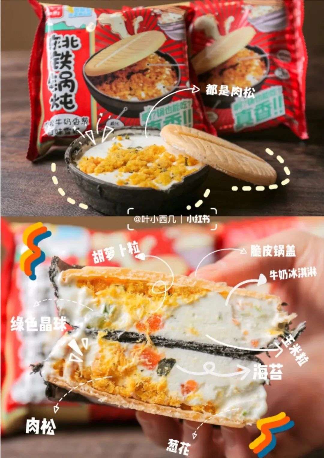 Innova Market Insights发布口感四大趋势，食品怎么用口感“迷住”消费者？