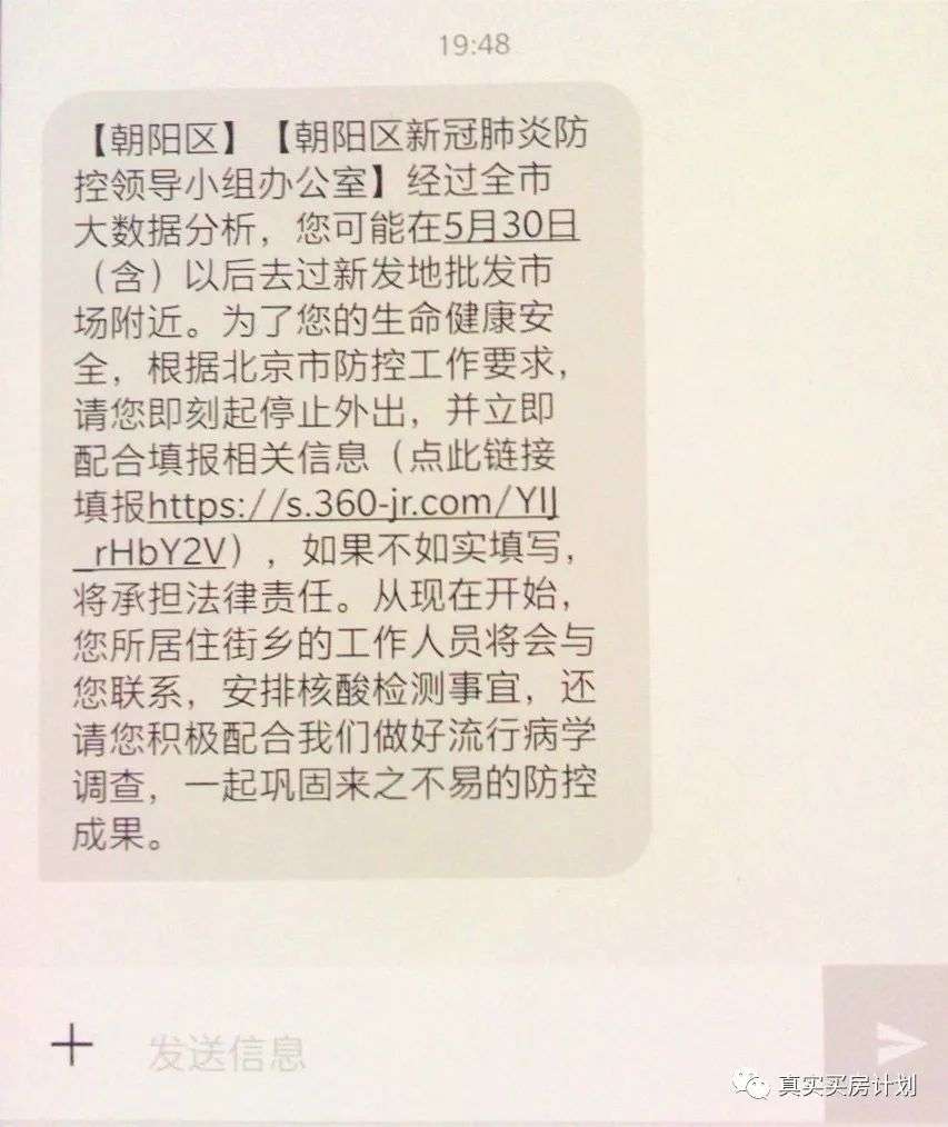 住房山的西城人，为啥买菜去新发地，看病到石景山？