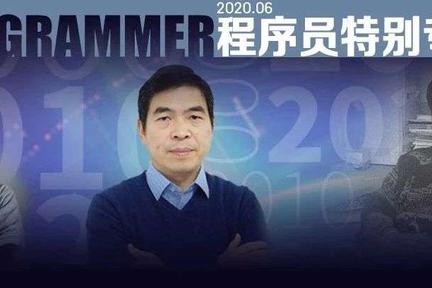 中国第一代程序员潘爱民的 30 年程序人生