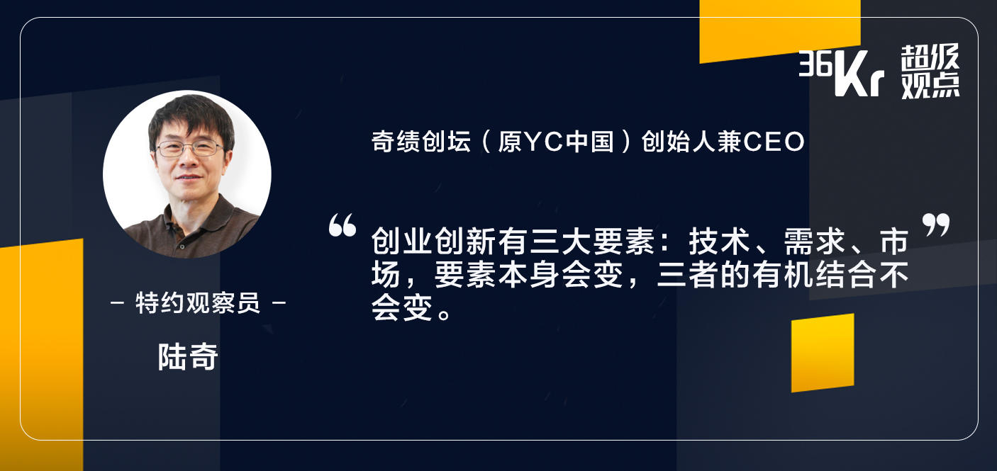 陆奇直播万字实录：走出创业迷茫——从「想得更明白」到「做得更有效」| 超级沙龙