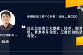 陆奇直播万字实录：走出创业迷茫——从「想得更明白」到「做得更有效」| 超级沙龙