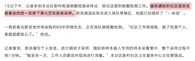 6成小区500米内有社区医院，北京医疗网络潜力有多大？