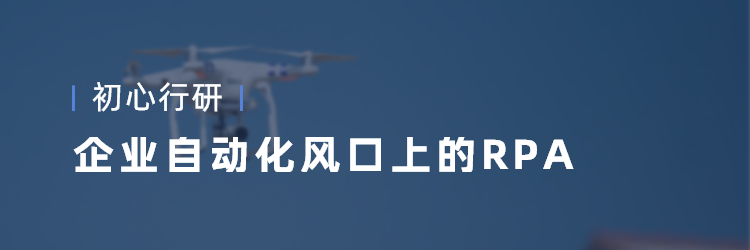 初心资本缪苗：后疫情时代的出海投资风口与挑战-初心分享