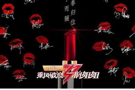 《乘风破浪的姐姐》：不要养成，要“氪金”