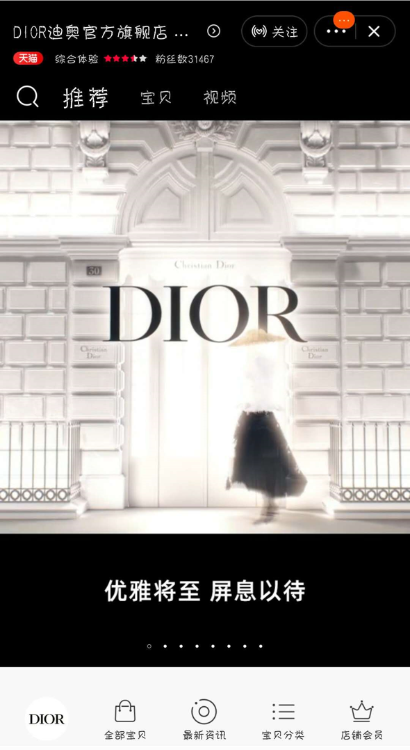 Dior入驻B站，宁愿掉价也要讨好年轻人？