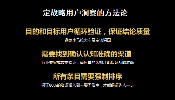 如何用游戏高手的用户洞察法，复制一个拼多多？