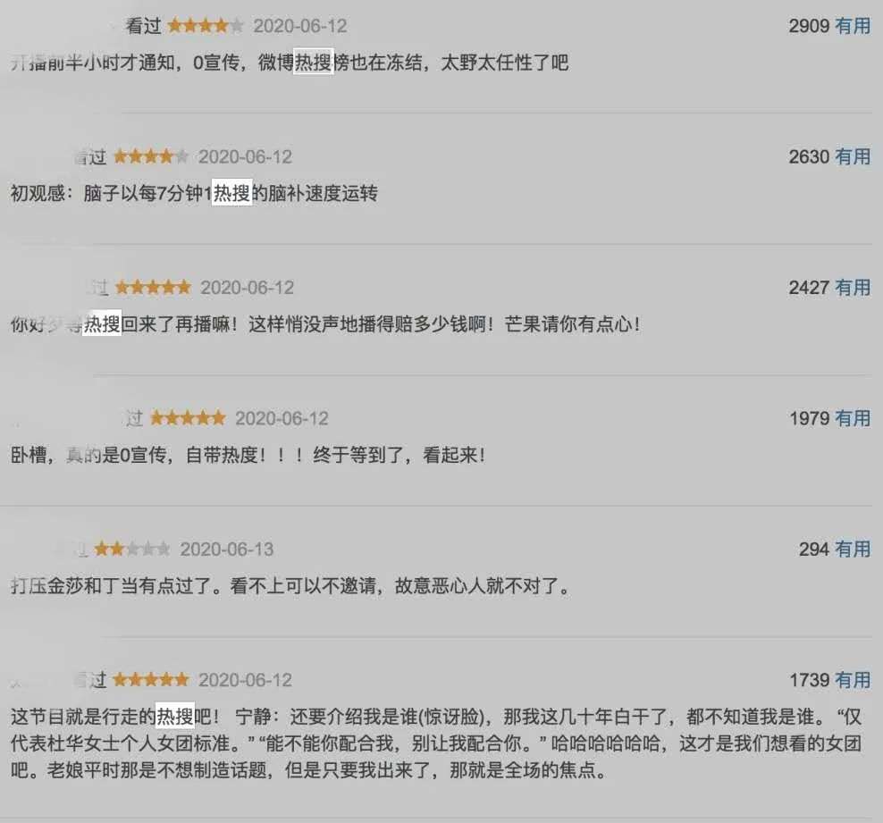 没有热搜的一周 耽误吃瓜了吗 传媒头条 全媒体智库