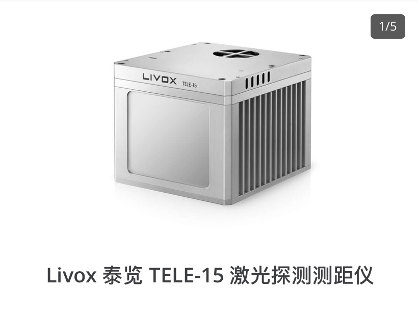 大疆正式发售TELE-15，激光雷达售价首次降至万元以下