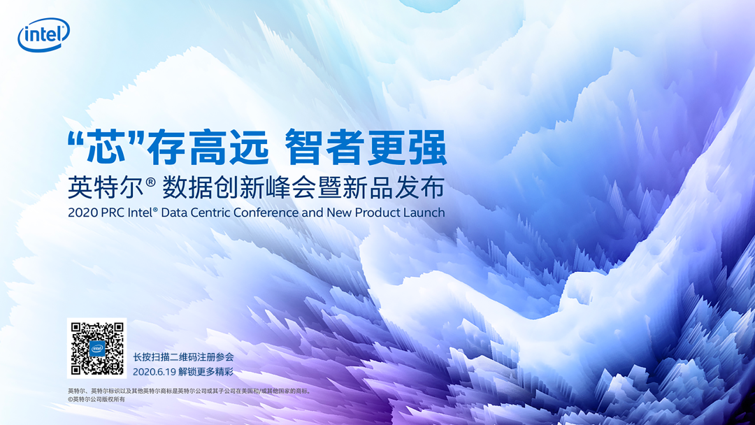 面对未来数字经济时代，IT 人该如何把握最佳时机？丨英特尔数据创新峰会