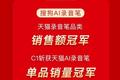 搜狗多款产品斩获618品类销冠 AI赋能硬件获市场认可