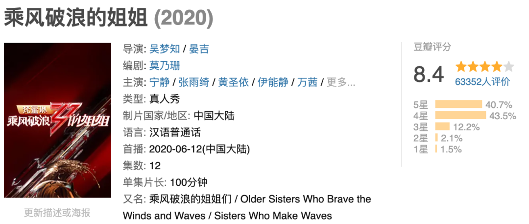 她，才是乘风破浪的姐姐：17岁前从未踏入教室的大山女孩，如何逆天改命？