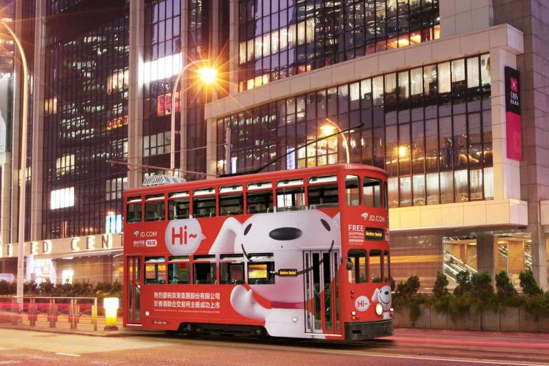 京东回港二次上市，内地投资者赚钱机会有多大？