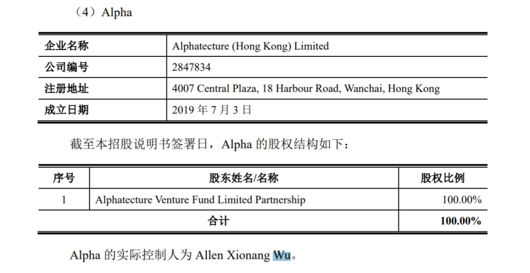 ARM跨国争权风波内幕：中国区CEO自建基金，瞄准中国芯片客户