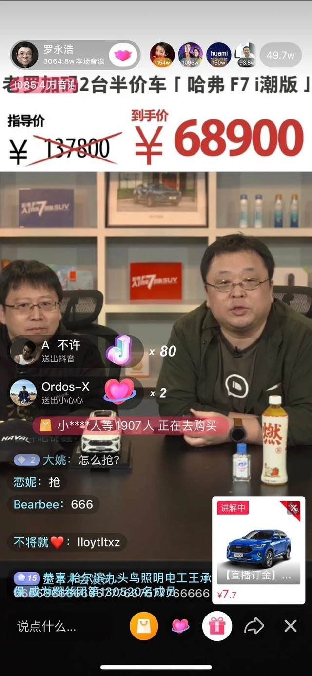 后疫情时代，被低估了的汽车直播