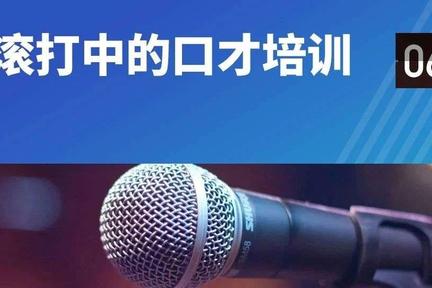 已融资项目不足0.2%，口才培训何时才能迎来赛道热潮？