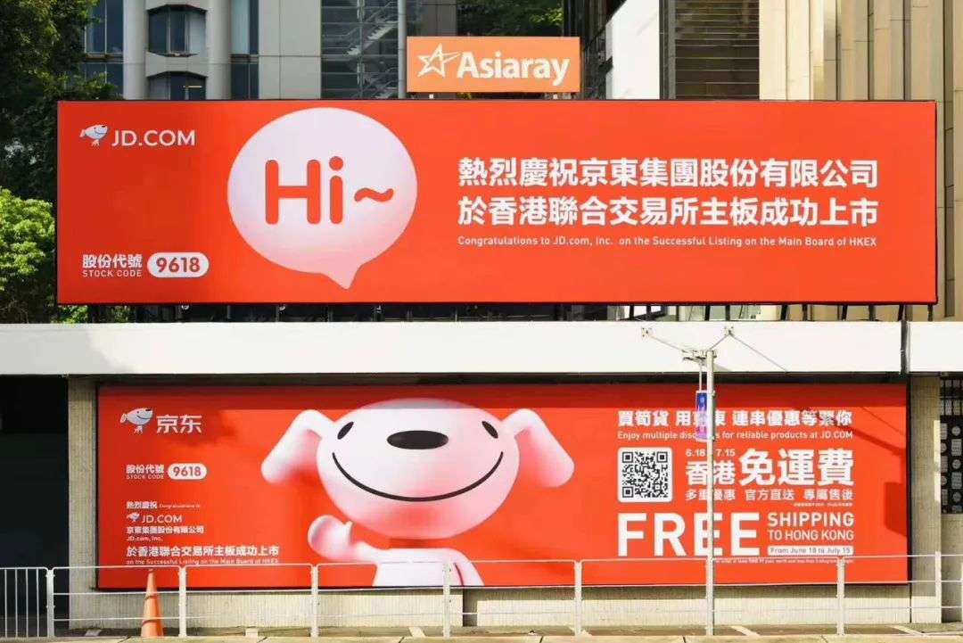 京东回港二次上市，内地投资者赚钱机会有多大？