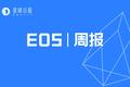 EOS周报 | EOS生态项目上线币安；中国出块节点占比超三分之二（6.16-6.22）