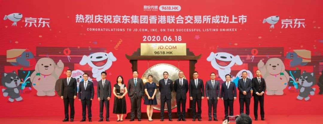 京东回港二次上市，内地投资者赚钱机会有多大？