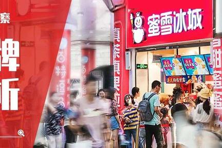 蜜雪冰城，“奶茶界拼多多”不是一天炼成的