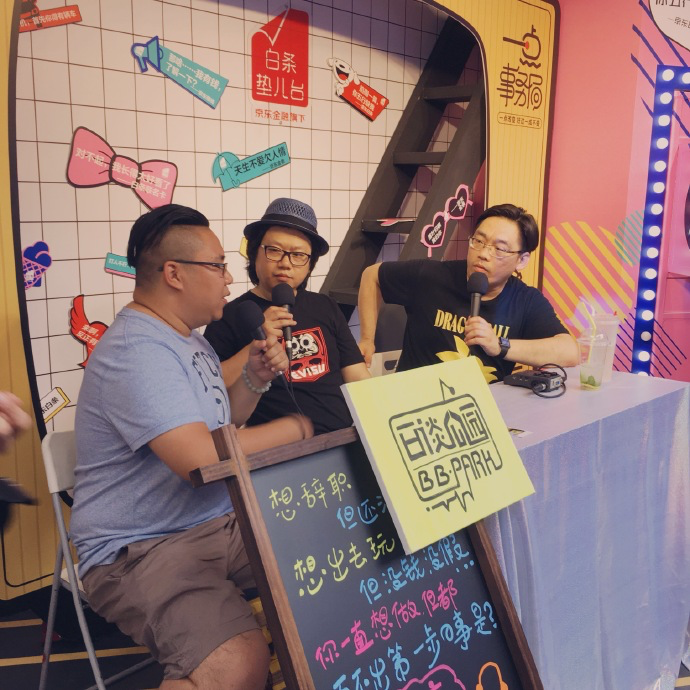 "我想说的,你想听的.大家好,这里是日谈公园.我是李叔,我是小伙子.