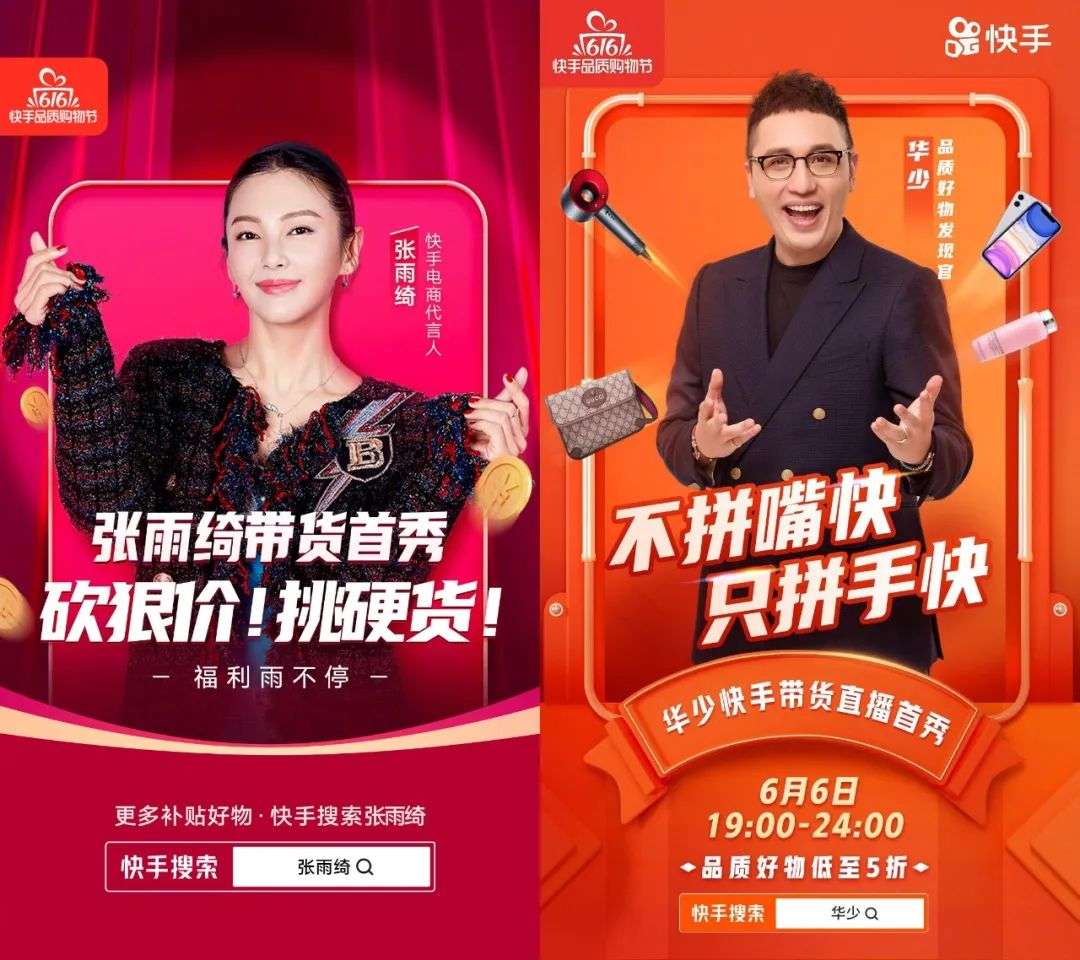 搅局电商后，抖音快手开始「飙戏」