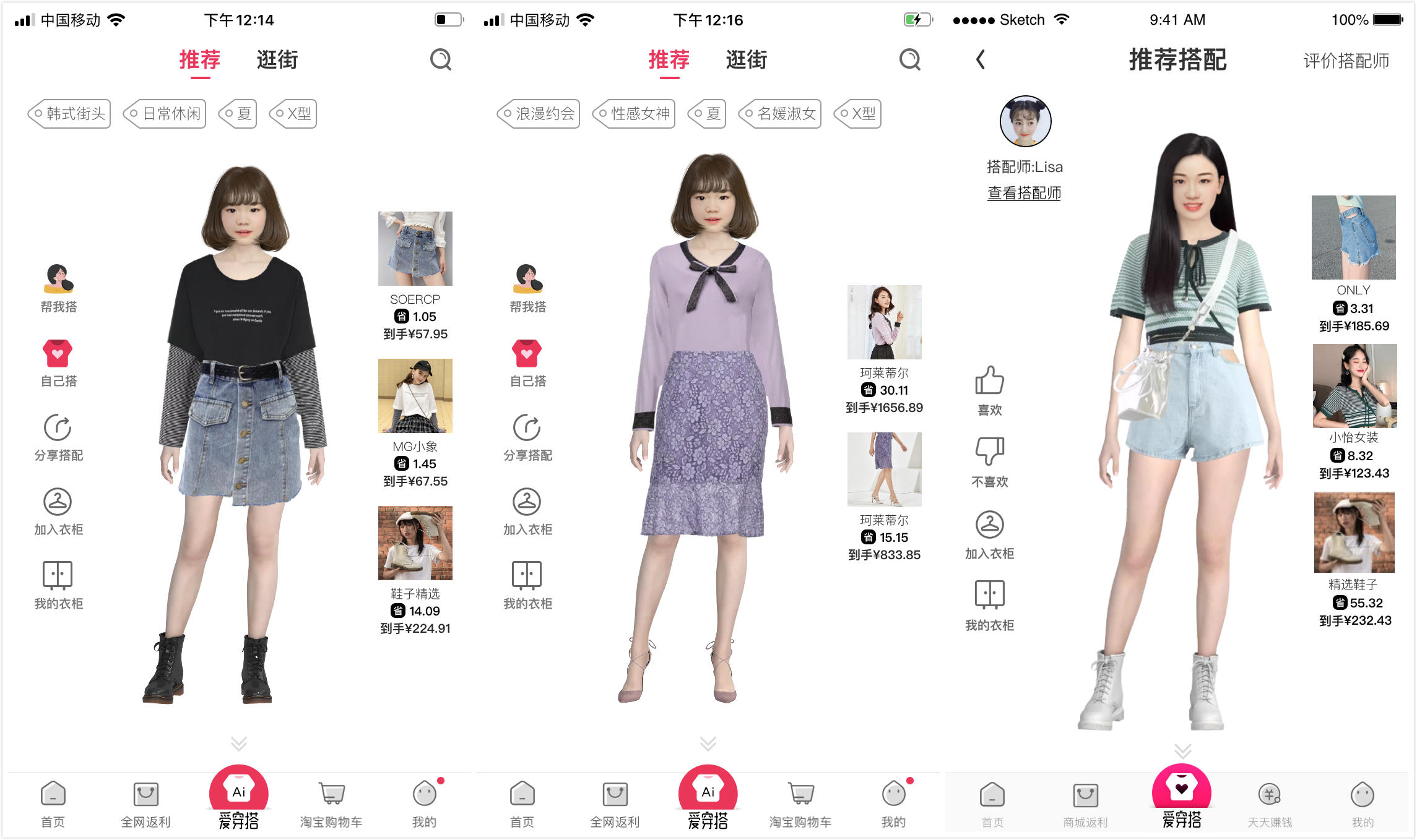 「淘粉吧」推出AI服装搭配平台「爱穿搭」，希望推动中国美学教育发展