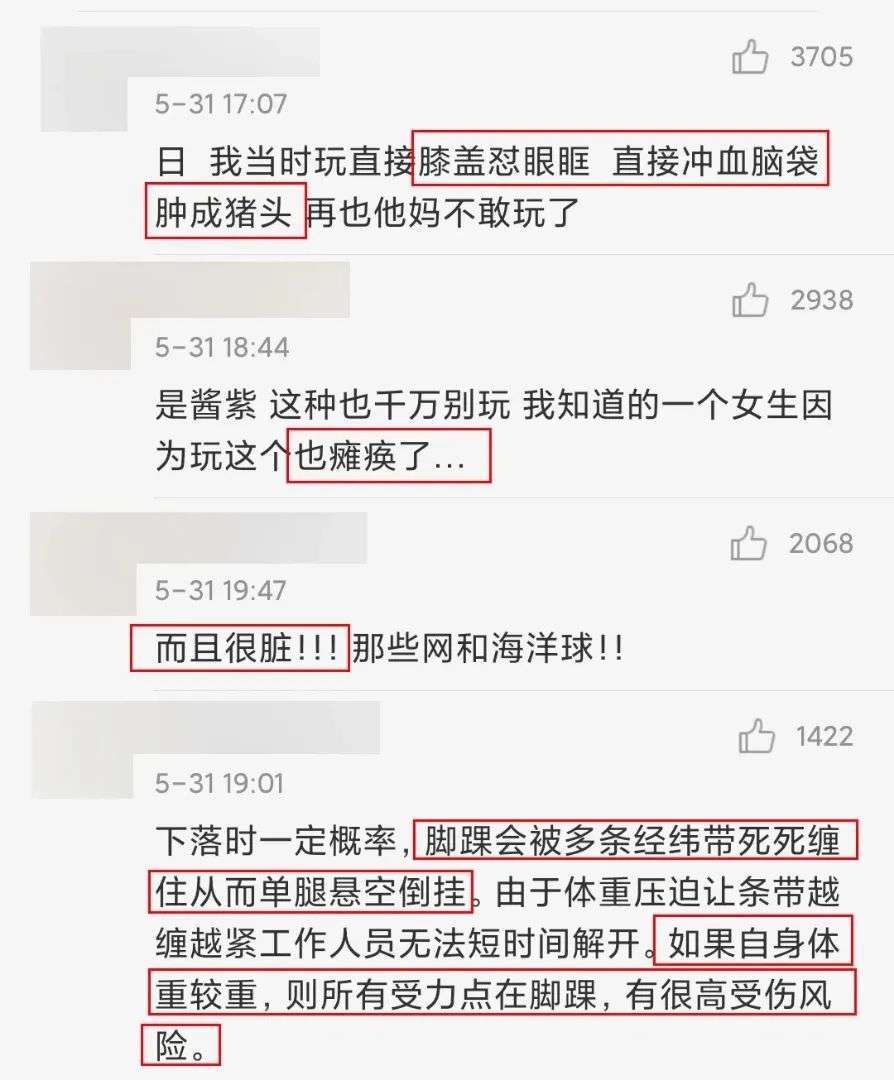 每年安全事故20000起，致命的“网红游戏”：一面吸血，一面敛财